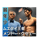 ⚫架空の格闘技選手で日常会話 (格闘家/MMA)（個別スタンプ：29）