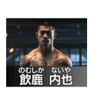 ⚫架空の格闘技選手で日常会話 (格闘家/MMA)（個別スタンプ：33）