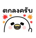 うるせぇトリの秋の敬語★タイ語（個別スタンプ：1）