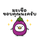 うるせぇトリの秋の敬語★タイ語（個別スタンプ：10）