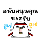 うるせぇトリの秋の敬語★タイ語（個別スタンプ：14）