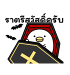 うるせぇトリの秋の敬語★タイ語（個別スタンプ：20）