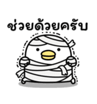 うるせぇトリの秋の敬語★タイ語（個別スタンプ：34）