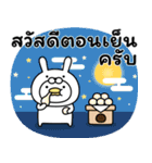 うるせぇトリの秋の敬語★タイ語（個別スタンプ：36）