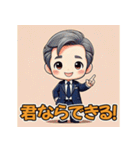 戦えお父さん！（個別スタンプ：9）