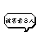 緊急事態のためスタンプ（個別スタンプ：6）