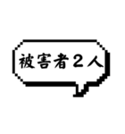 緊急事態のためスタンプ（個別スタンプ：7）