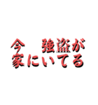 緊急事態のためスタンプ（個別スタンプ：27）