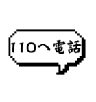 緊急事態のためスタンプ（個別スタンプ：30）