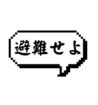 緊急事態のためスタンプ（個別スタンプ：32）