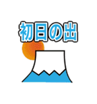 年越しと楽しいお正月（個別スタンプ：4）