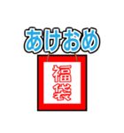 年越しと楽しいお正月（個別スタンプ：12）