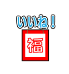 年越しと楽しいお正月（個別スタンプ：13）