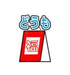 年越しと楽しいお正月（個別スタンプ：14）