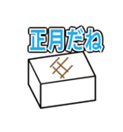 年越しと楽しいお正月（個別スタンプ：17）