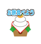 年越しと楽しいお正月（個別スタンプ：39）