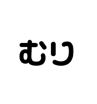 返事 挨拶 シンプル 文字 日常 使える（個別スタンプ：4）