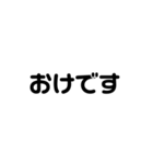 返事 挨拶 シンプル 文字 日常 使える（個別スタンプ：8）