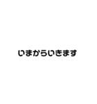 返事 挨拶 シンプル 文字 日常 使える（個別スタンプ：10）