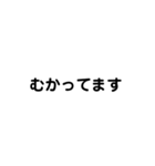 返事 挨拶 シンプル 文字 日常 使える（個別スタンプ：11）