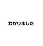 返事 挨拶 シンプル 文字 日常 使える（個別スタンプ：15）