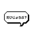 吹き出しスタンプ 日常編（個別スタンプ：12）