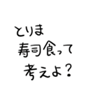 まぐろ日本一4（個別スタンプ：20）