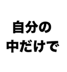 革命を巻き起こせ（個別スタンプ：2）