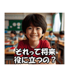 小学生がよく言う台詞【面白い・使える】（個別スタンプ：1）