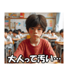 小学生がよく言う台詞【面白い・使える】（個別スタンプ：11）