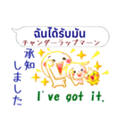 タイ語＋英語＋日本語 お仕事連絡用（個別スタンプ：2）