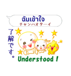 タイ語＋英語＋日本語 お仕事連絡用（個別スタンプ：3）