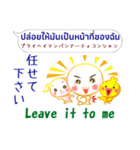 タイ語＋英語＋日本語 お仕事連絡用（個別スタンプ：4）