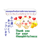 タイ語＋英語＋日本語 お仕事連絡用（個別スタンプ：6）