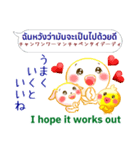 タイ語＋英語＋日本語 お仕事連絡用（個別スタンプ：8）