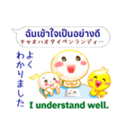 タイ語＋英語＋日本語 お仕事連絡用（個別スタンプ：11）