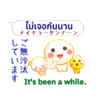 タイ語＋英語＋日本語 お仕事連絡用（個別スタンプ：15）