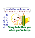 タイ語＋英語＋日本語 お仕事連絡用（個別スタンプ：16）