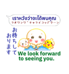 タイ語＋英語＋日本語 お仕事連絡用（個別スタンプ：17）