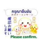 タイ語＋英語＋日本語 お仕事連絡用（個別スタンプ：18）