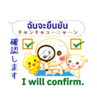 タイ語＋英語＋日本語 お仕事連絡用（個別スタンプ：19）