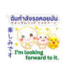 タイ語＋英語＋日本語 お仕事連絡用（個別スタンプ：21）