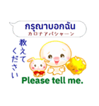 タイ語＋英語＋日本語 お仕事連絡用（個別スタンプ：23）