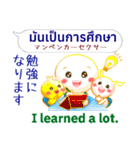 タイ語＋英語＋日本語 お仕事連絡用（個別スタンプ：24）