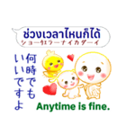 タイ語＋英語＋日本語 お仕事連絡用（個別スタンプ：25）