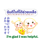 タイ語＋英語＋日本語 お仕事連絡用（個別スタンプ：26）