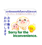 タイ語＋英語＋日本語 お仕事連絡用（個別スタンプ：27）