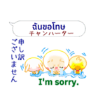 タイ語＋英語＋日本語 お仕事連絡用（個別スタンプ：28）