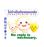 タイ語＋英語＋日本語 お仕事連絡用（個別スタンプ：33）