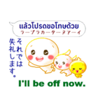 タイ語＋英語＋日本語 お仕事連絡用（個別スタンプ：35）